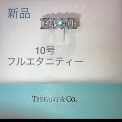 2025年最新】プラチナ ダイヤモンド エメラルド エタニティ リングの  