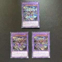 遊戯王 暗黒方界邪神クリムゾンノヴァトリニティ シークレット