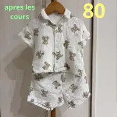 apres les cours パジャマ　くま　80サイズのサムネイル