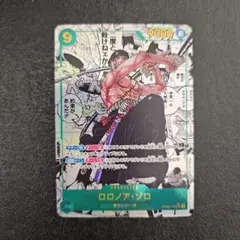 2025年最新】ロロノア・ゾロ スーパーパラレルの人気アイテム - メルカリ