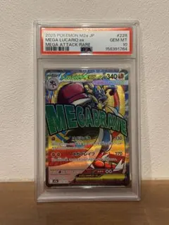 ニ*ー様 300円〜 ポケモンカード メガルカリオex psa10 - メルカリ