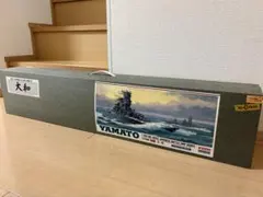 新品未開封 ARII 1/250 日本海軍 戦艦 大和 ビッグスケールプラモデルのサムネイル
