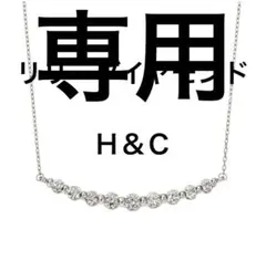 2026年最新】ダイヤ H＆Cの人気アイテム - メルカリ
