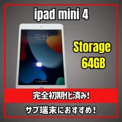 iPad mini 4✨Wi-Fi+Cellular 64GB 良品