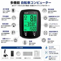 超便利‼️ サイクルコンピューター　本体　自転車　5点セット 電池式　コンパクトのサムネイル