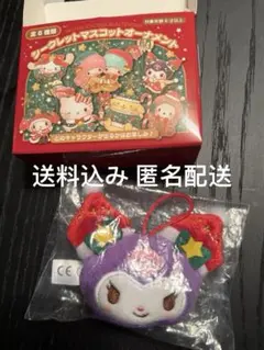 【美品】シークレットマスコットオーナメント クロミ 紫