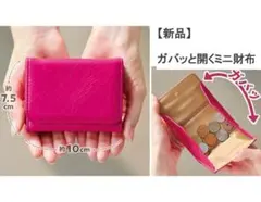 【新品】ガバッと開くミニ財布　ピンク　コインケース　ミニサイフ　小銭入れ
