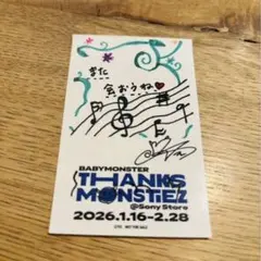 BABYMONSTER 阿 sisi 隨機貼紙
