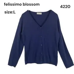 felissimo blossom カーディガン トップス 長袖 ネイビー L