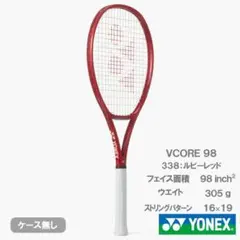 2026年最新】VCORE98 g3の人気アイテム - メルカリ