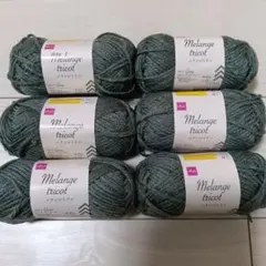 Melange tricot メランジトリコ 毛糸 6玉　イエローグレー