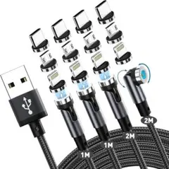 マグネット 充電ケーブル 3in1 USB 4本セット・1m+1m+2m+2m