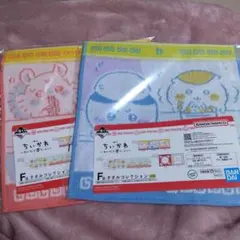 ちいかわ タオル 2枚セット 一番くじ