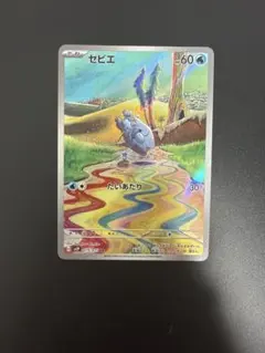 2026年最新】セビエARの人気アイテム - メルカリ