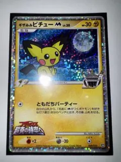 ポケモンカード ギザみみピチュー M LV.30のサムネイル
