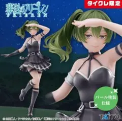 葬送のフリーレン ユーベル コアフル パール塗装仕様 タイクレ限定 フィギュア