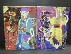 漫画】モノノ怪6巻セット - メルカリ