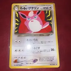 2026年最新】わるいプクリンの人気アイテム - メルカリ