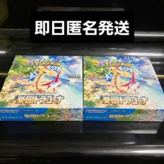 楽園ドラゴーナ box シュリンク付き