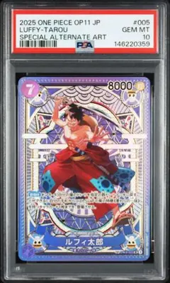 【PSA10】ルフィ太郎　SP SR ST18-005