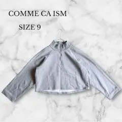 コムサイズム スウェット トレーナー ハーフジップ グレー ショート カジュアル