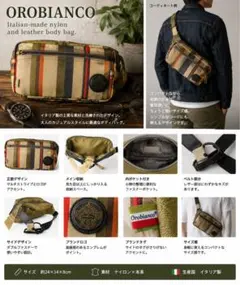 Orobianco ボディバッグ マルチストライプ イタリア製