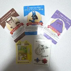 ポケモンセンターオンライン ミニゲーム景品