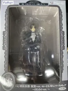 刀剣乱舞 ぬーどるストッパー へし切長谷部 祝装 ラストゲット賞　LG