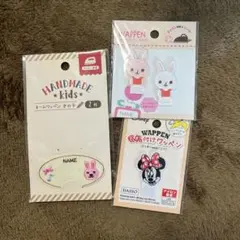 名札付けワッペン