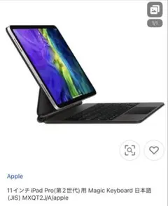 Magic Keyboard 11インチiPad Pro apple 純正品