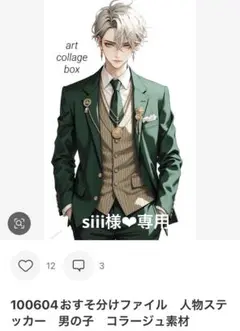 siii様❤︎専用