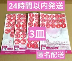 ヤマザキ春のパンまつり2026 点数シール90点3皿分