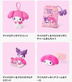 マイメロディ＆クロミのアイテムセット　⚠️ランダム
