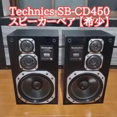 2025年最新】テクニクス スピーカーの人気アイテム - メルカリ
