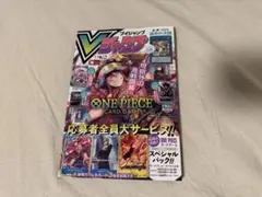Vジャンプ 2026年10月特大号 付録のカード付