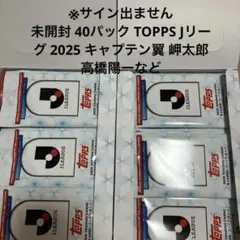Topps キャプテン翼 Jリーグ コラボカード 3枚セット - メルカリ
