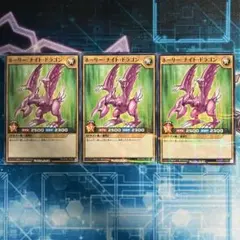 ホーリーナイトドラゴン ノーマルパラレルレア3枚 ラッシュデュエル