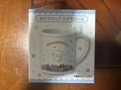 サンリオ当たりくじ　シナモロール マグカップ