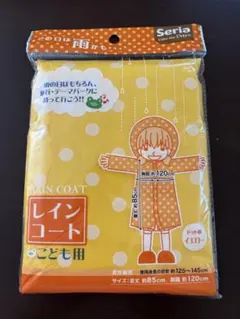 セリア こども用レインコート ドット柄イエロー - メルカリ