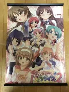プルミエール2 販促ポスター B2 セガサターン きゃんきゃんバニー 1996