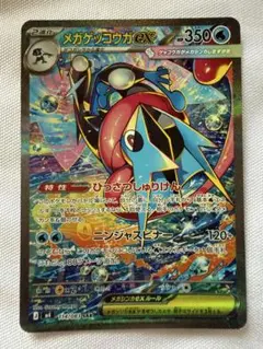 2026年最新】メガゲッコウガex sarの人気アイテム - メルカリ