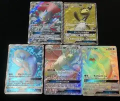ポケモンカード　GXまとめ売り　SR,HRのみ　5枚のサムネイル