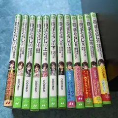 四つ子ぐらし 1巻～14巻 セット - メルカリ