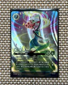 ロルカナ　クララベル　エンチャンテッド