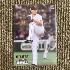 ④プロ野球チップスカード　2024　菅野智之