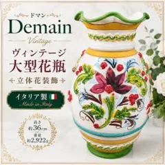 ヴィンテージ Demain ポルトガル製 双耳花瓶 ハンドペイント ヴィンテージ Demain ポルトガル製 双耳花瓶 ハンドペイント - メルカリ