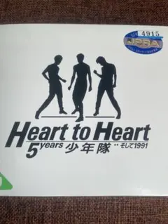 2026年最新】少年隊 HEART TO HEARTの人気アイテム - メルカリ