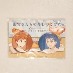 未開封 衛宮さんちの今日のごはん アクリルチャームセット アーチャー ランサー 衛宮さんちの今日のごはん アクリルスタンド アーチャー＆イリヤ