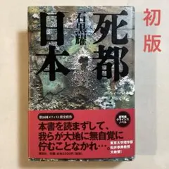六月の勝利の歌を忘れない～日本代表,真実の三十日間ドキュメント DVD