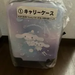 【新品】シナモン　キャリーケース　シナモロールのサムネイル